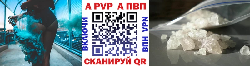 Alpha-PVP СК КРИС  что такое наркотик  Шимановск 