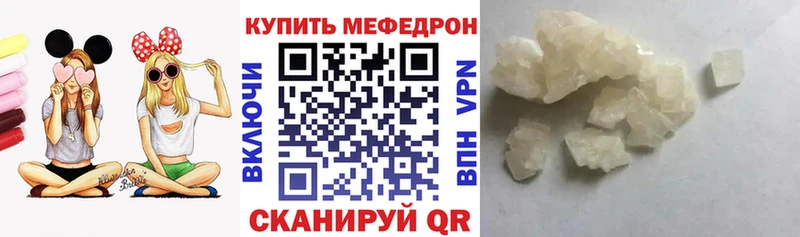 МЯУ-МЯУ mephedrone Шимановск