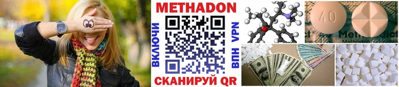 даркнет сайт  кракен ТОР  Метадон кристалл  Шимановск 