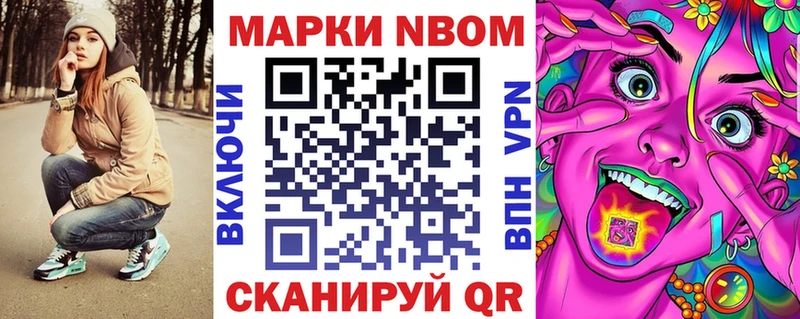 Марки 25I-NBOMe 1,5мг  Шимановск 
